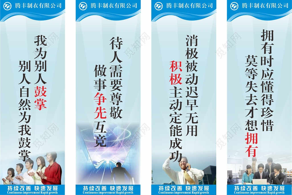 积极鼓掌宣传标语公司生产管理制度宣传标语