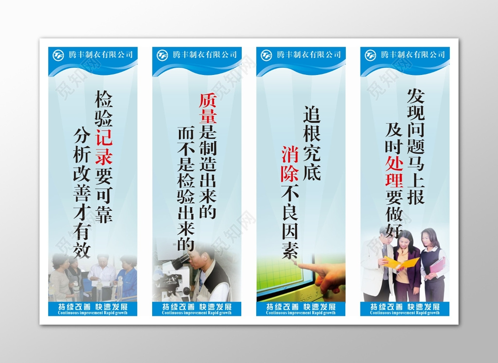 记录质量宣传标语公司生产管理制度宣传标语