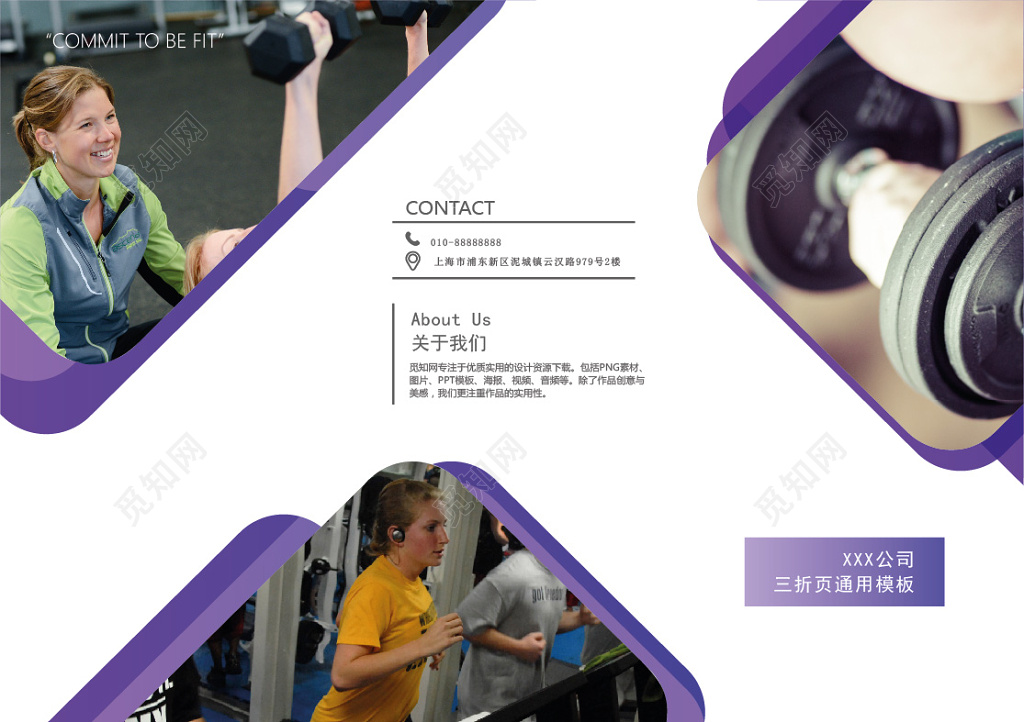 创意简约风健身运动器材三折页招商设计