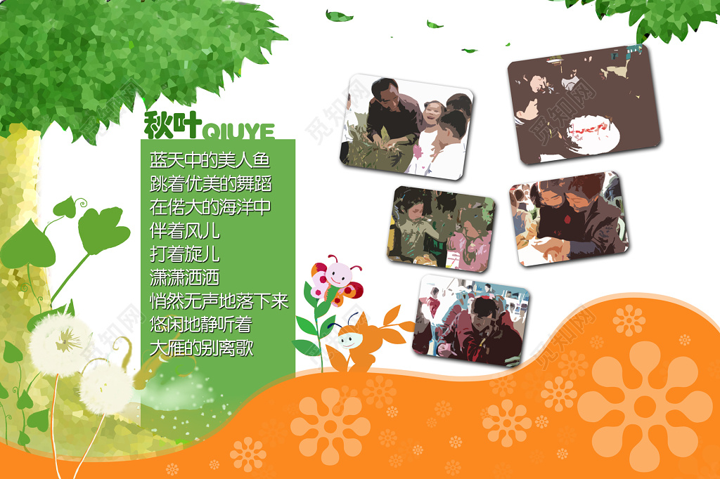 幼儿园绿色大自然诗歌教育展板 