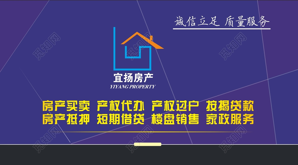 时尚简约房产经纪中介名片