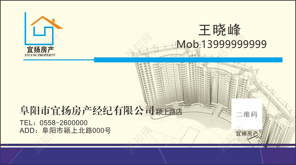 时尚简约房产经纪中介名片