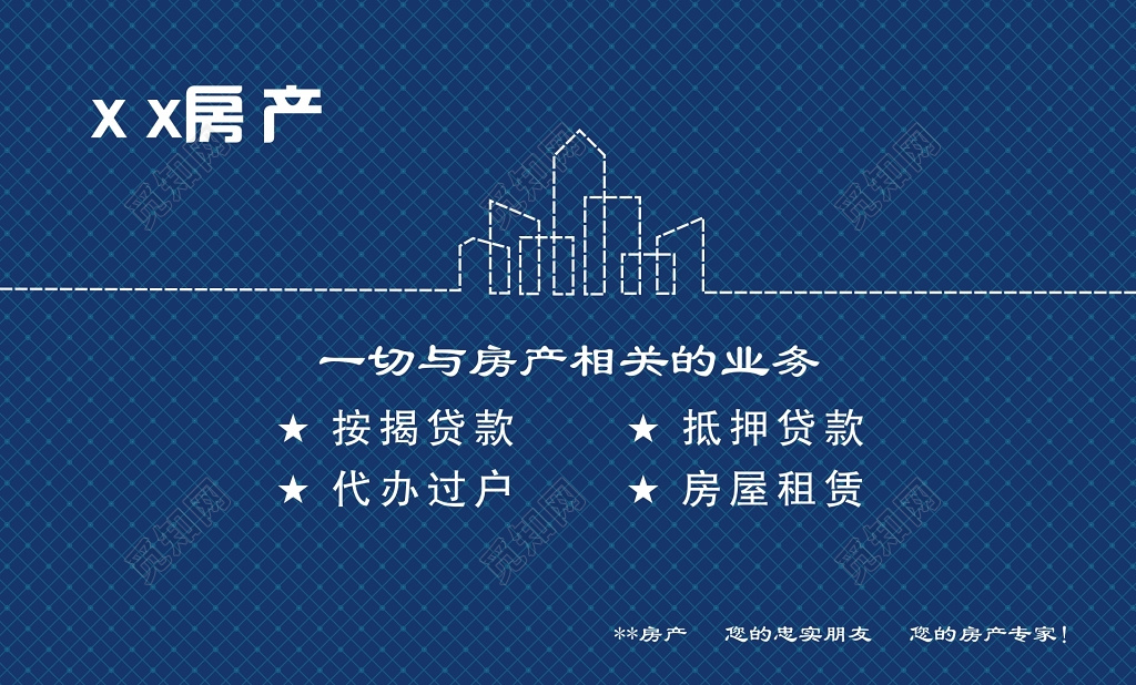 创意线条房产销售经理中介名片