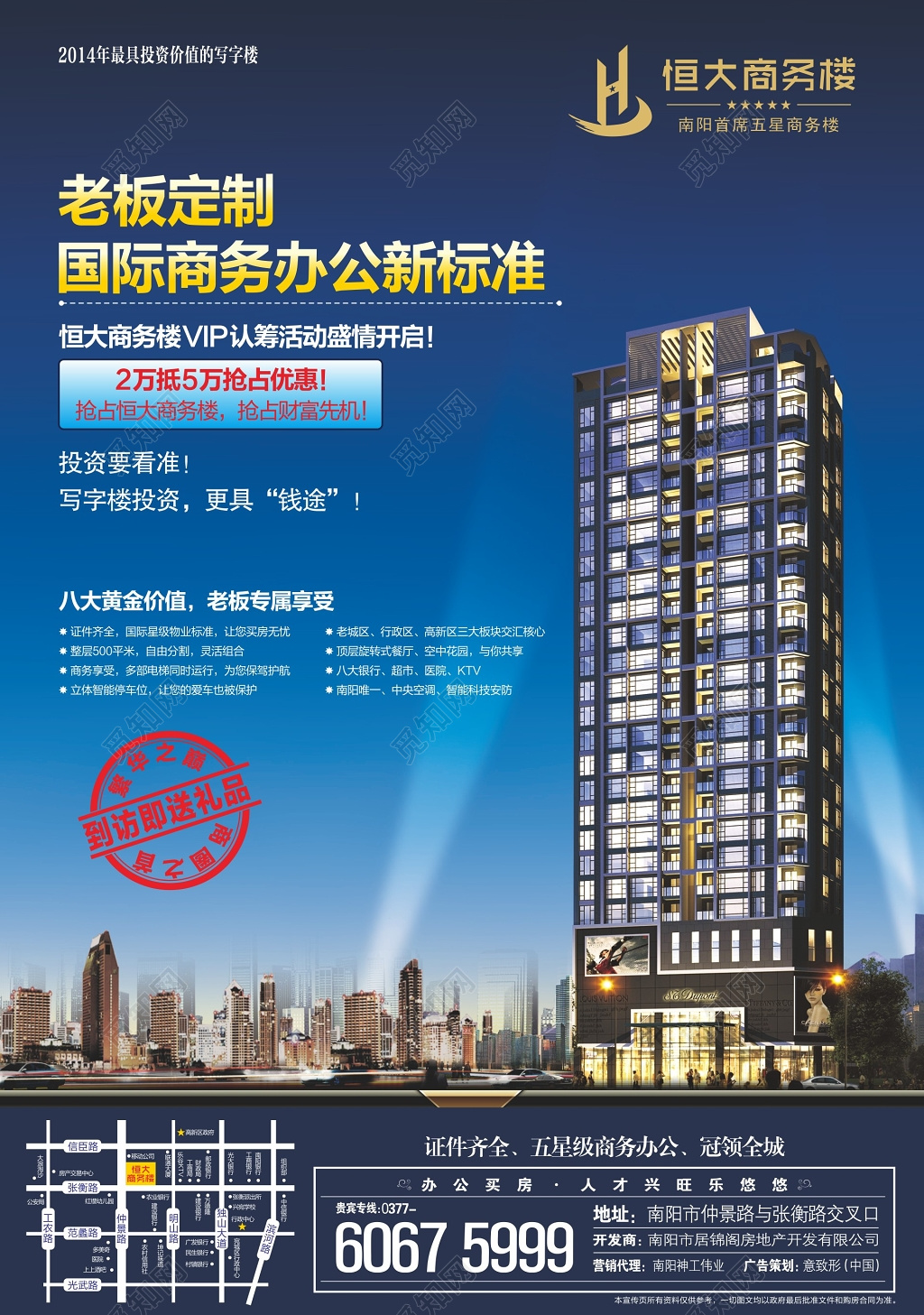 高端商务办公写字楼房地产促销宣传单