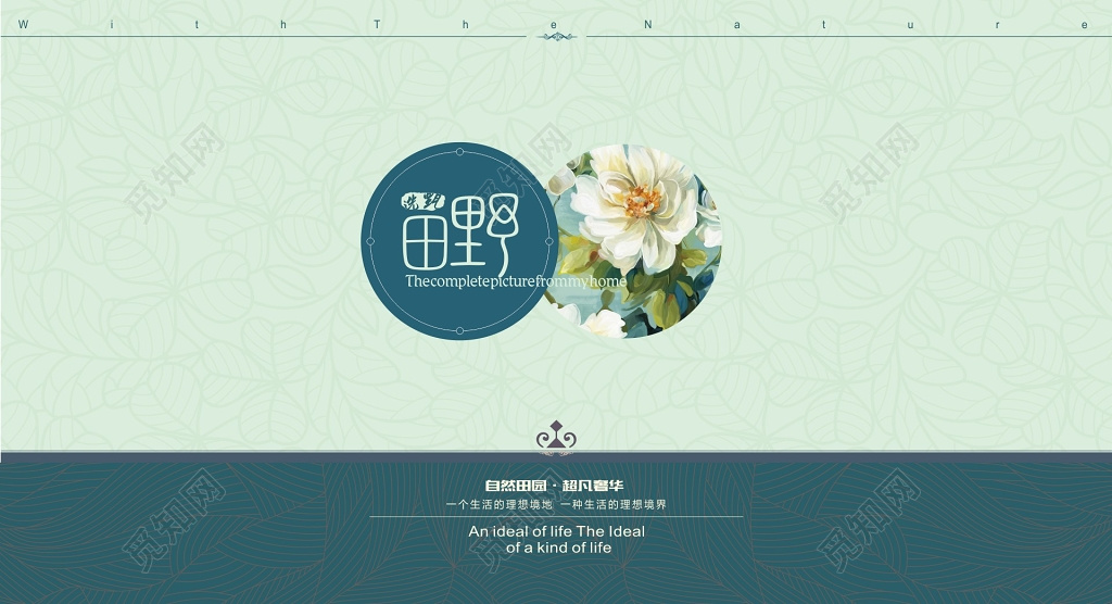 清新花纹房产中介名片