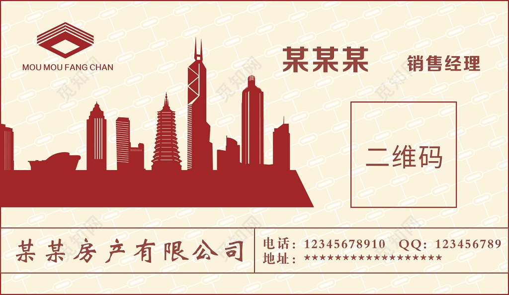 时尚剪影房产中介名片