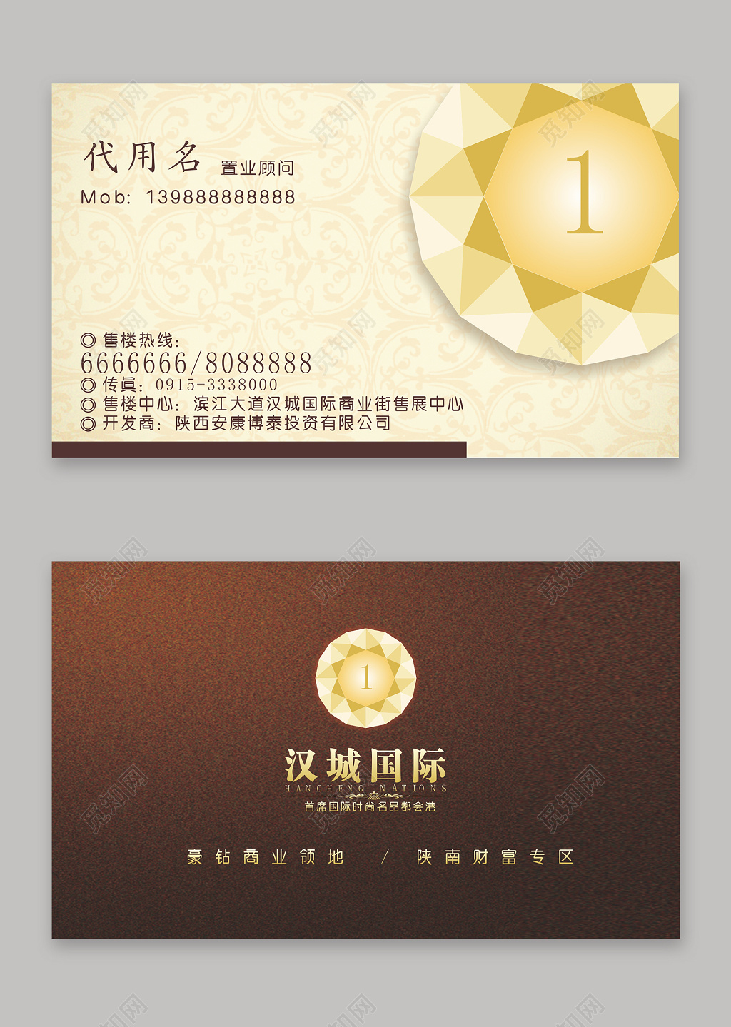 欧式花纹置业顾问房产中介名片