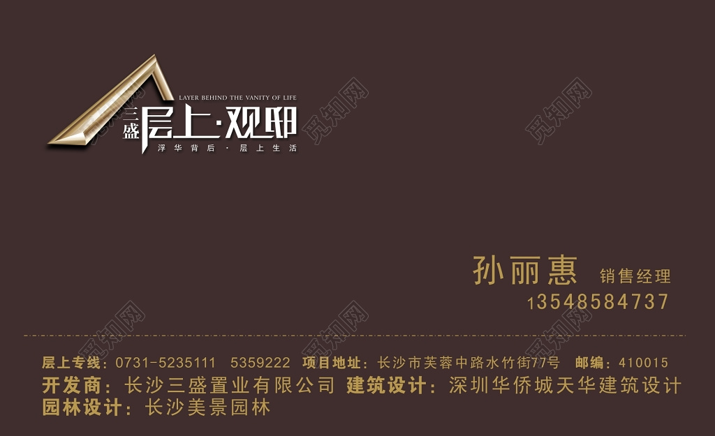 简洁地图房产中介名片