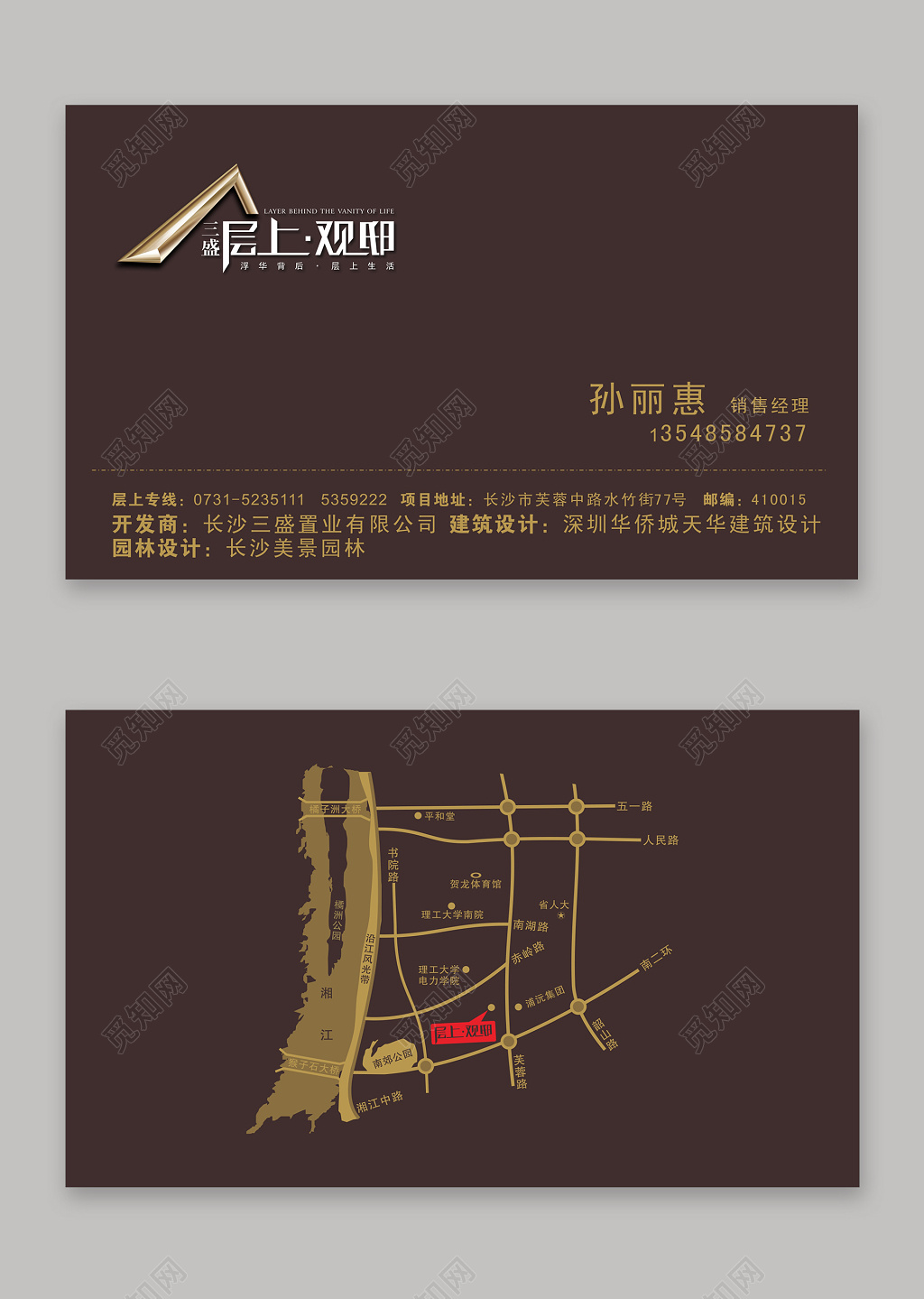 简洁地图房产中介名片