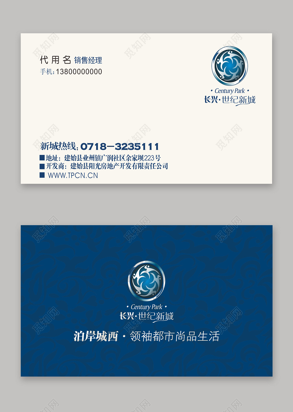 极简花纹房产中介名片