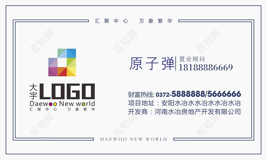 时尚简约房产中介名片