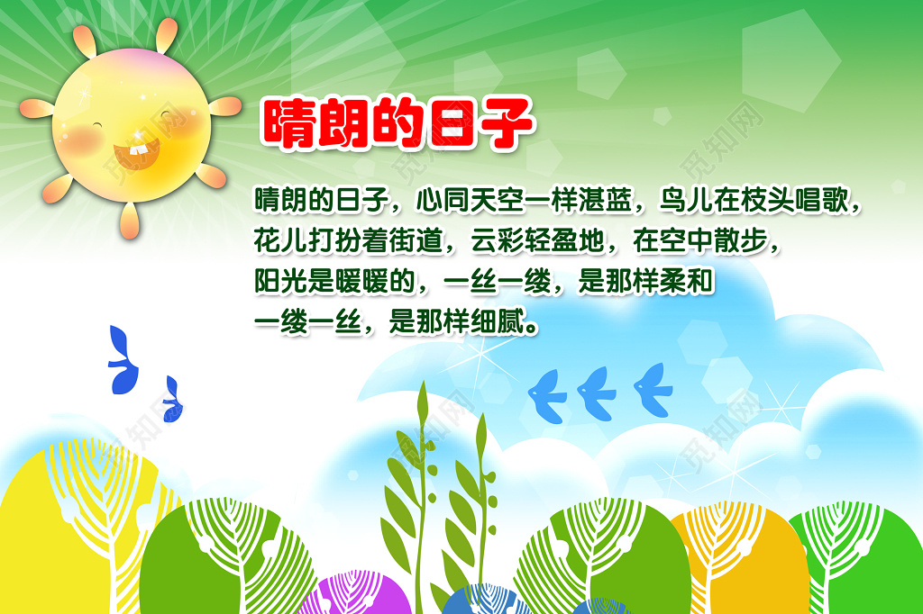 幼儿园故事文化展板