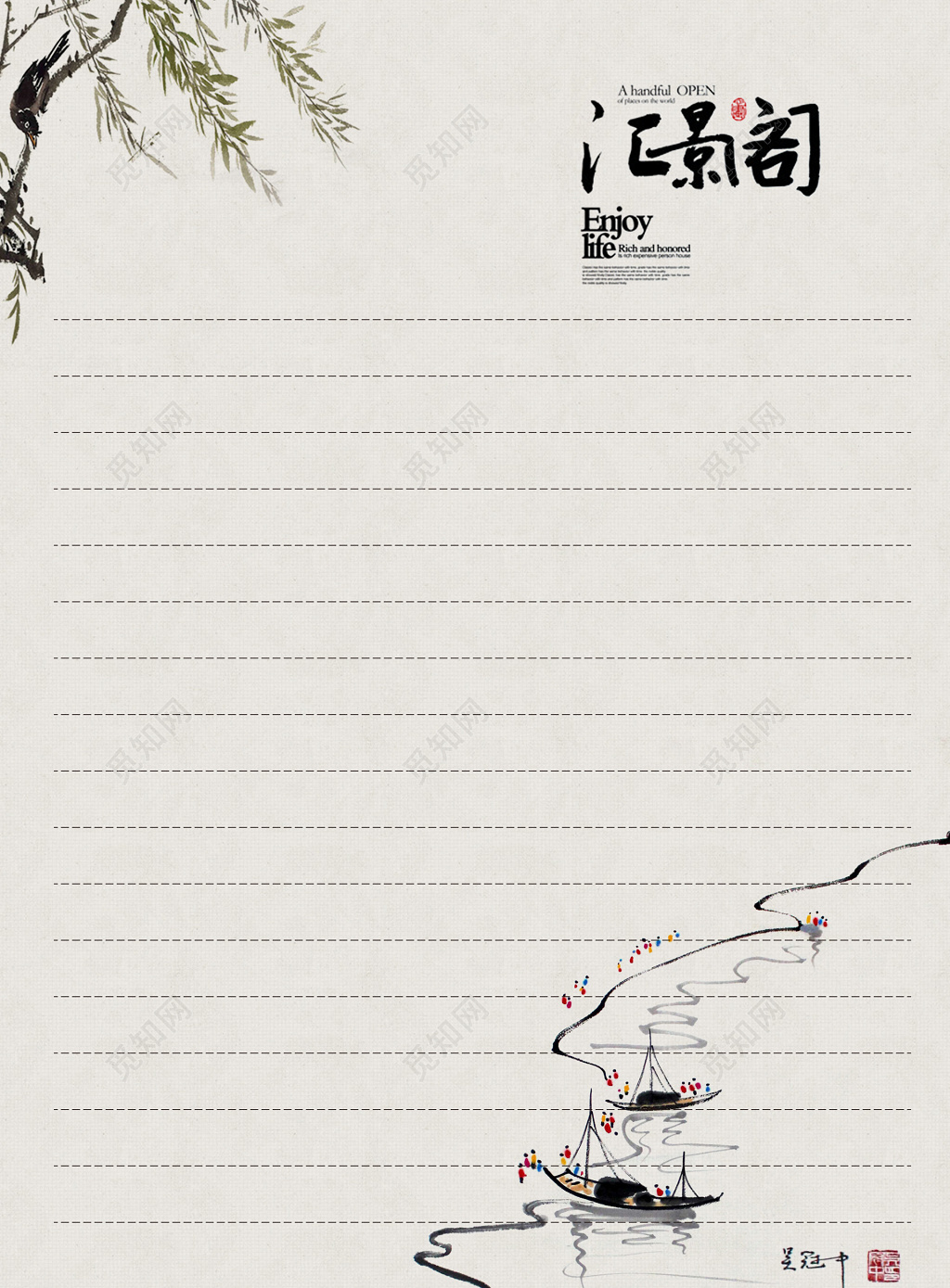 信纸水墨画小船柳叶柳枝山水风光植物树木中国风信纸