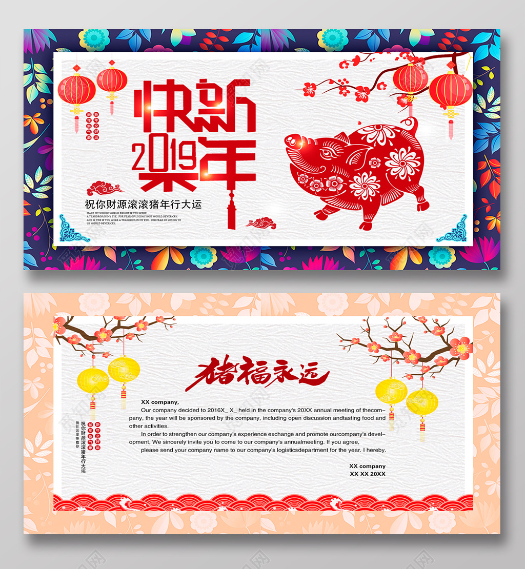 2020新年贺卡2019猪年新年过年春节贺卡新年贺卡新年英文贺卡感谢信海报