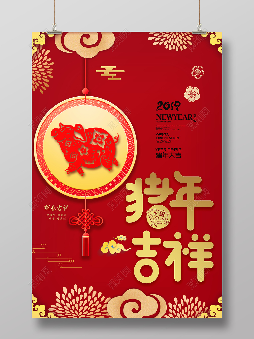 2019年新年猪年海报