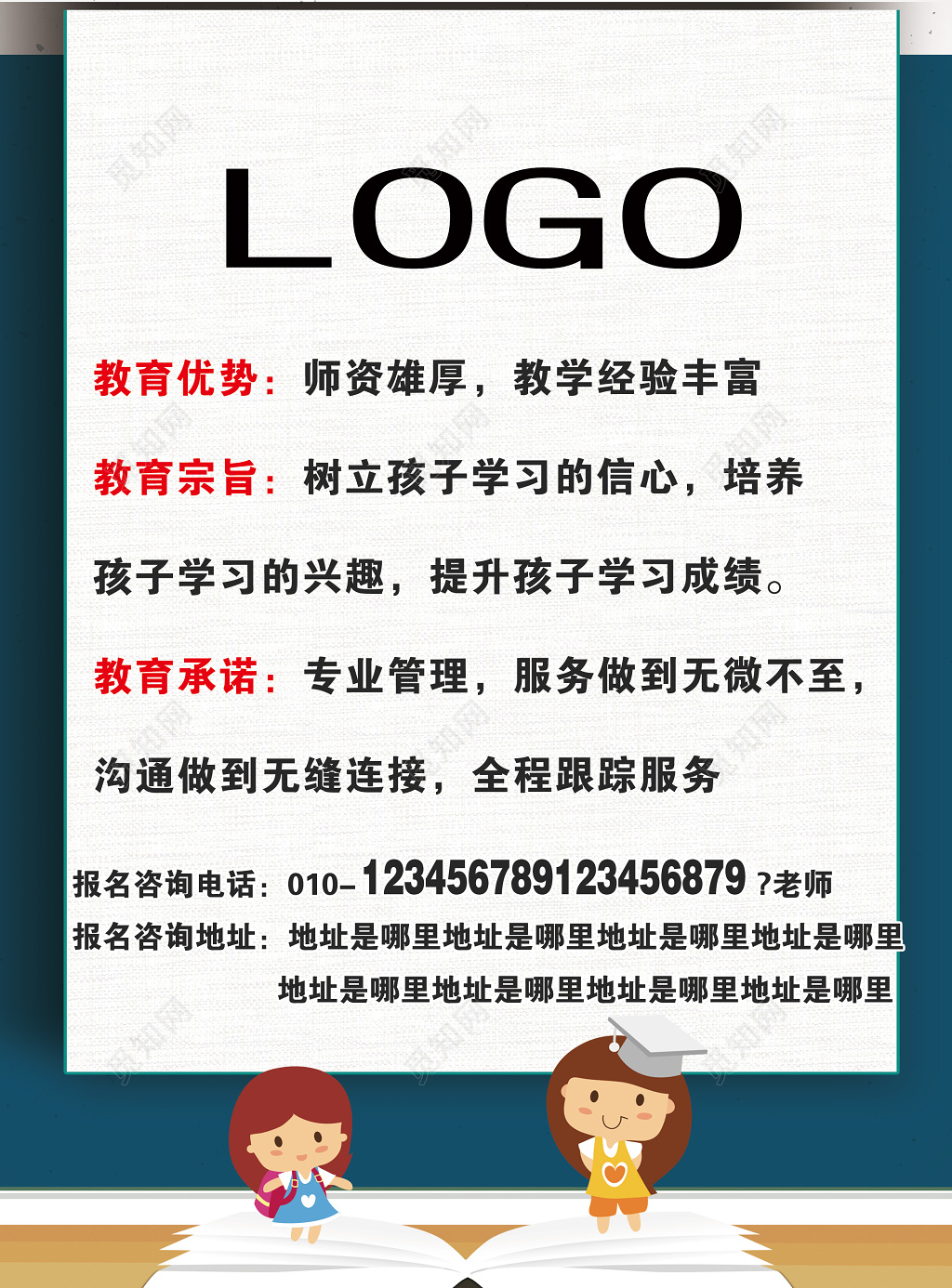 正反寒假补习班开课啦辅导班小班托管报名优惠宣传单