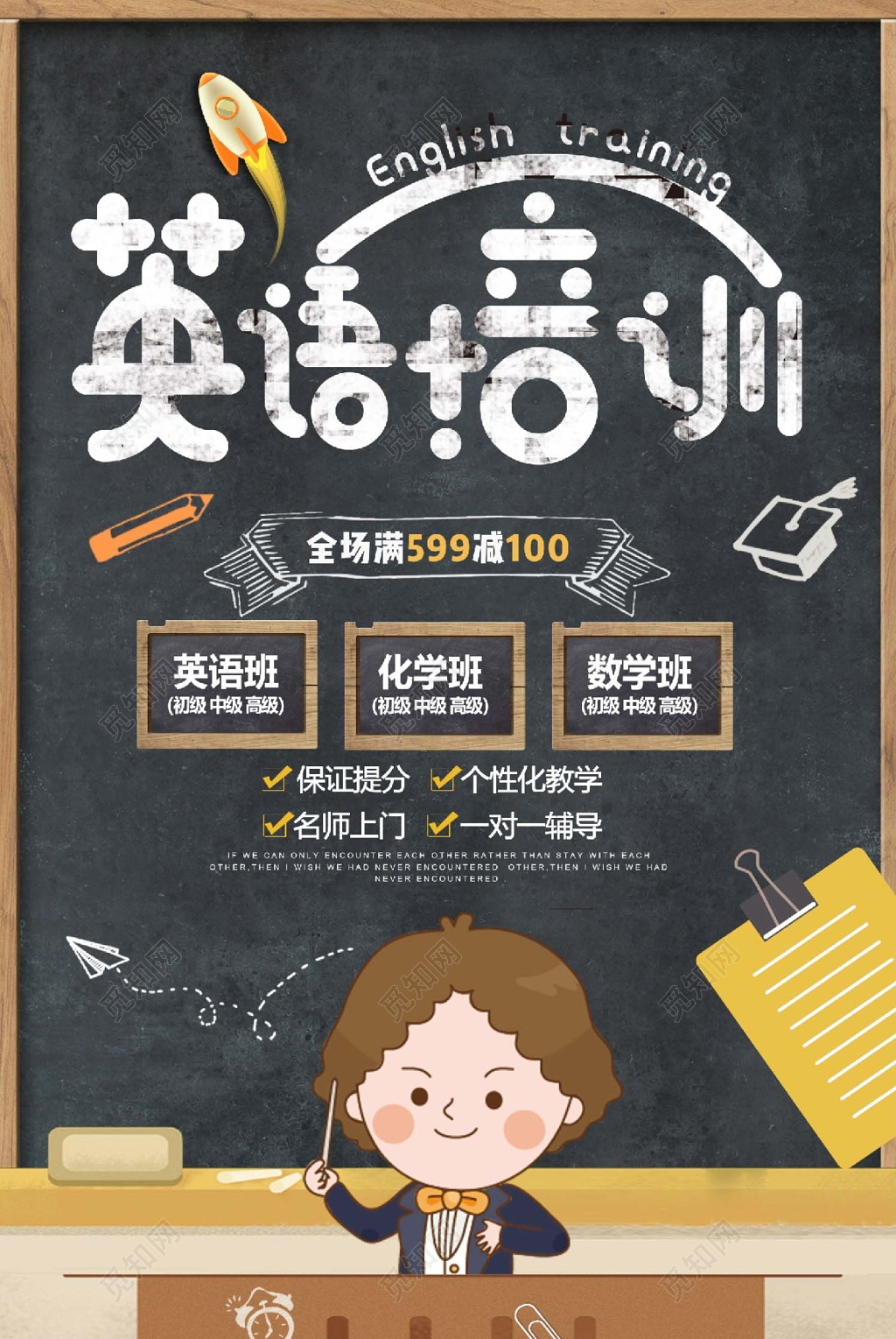 培训班英语培训英语补习