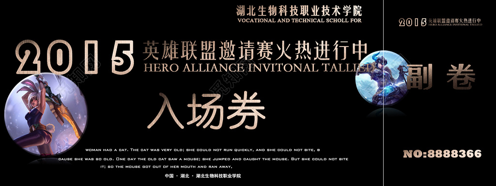 入场券黑色动漫游戏动漫人物女生神秘入场券