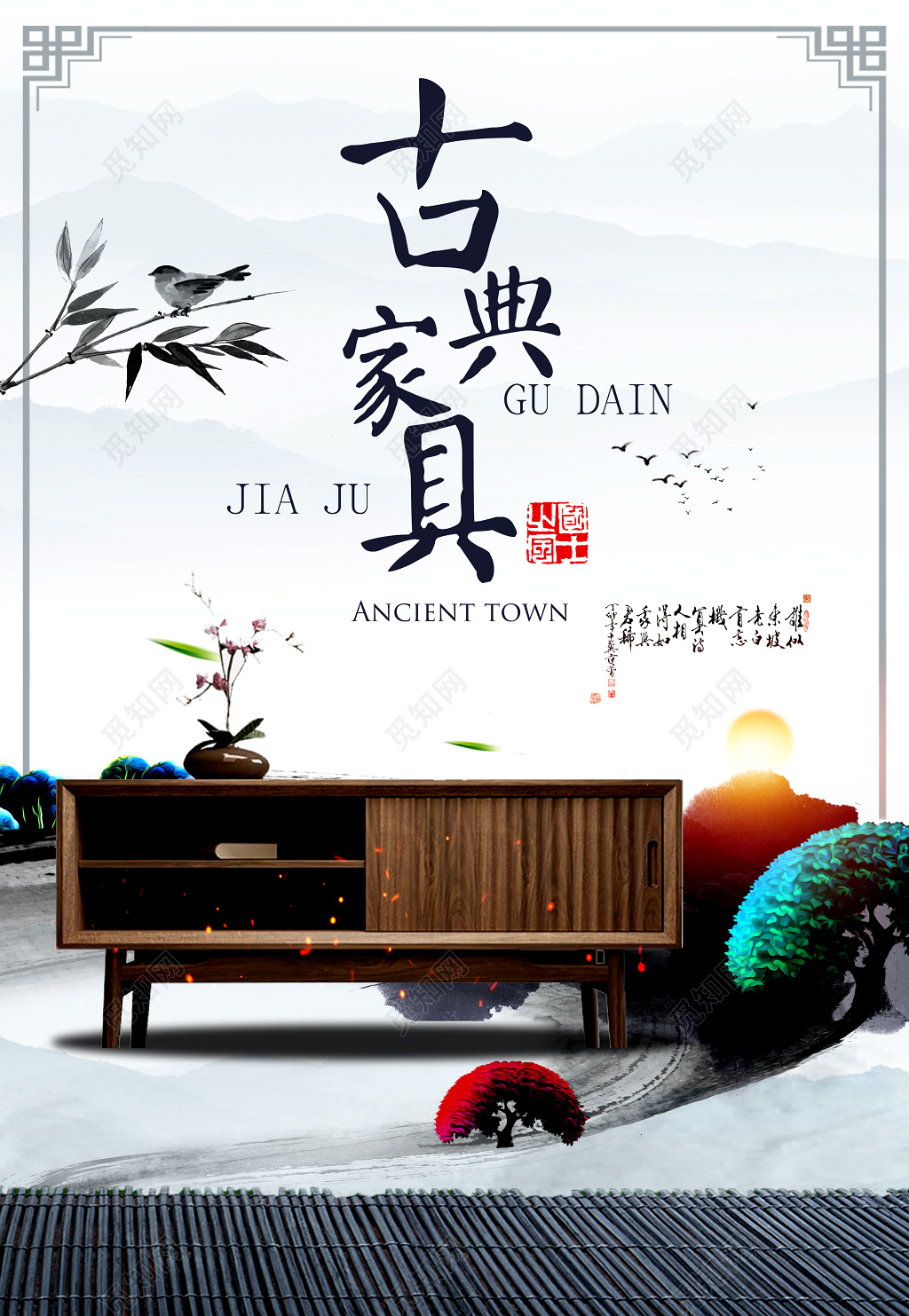 古典家具促销木质家具促销中国风海报设计