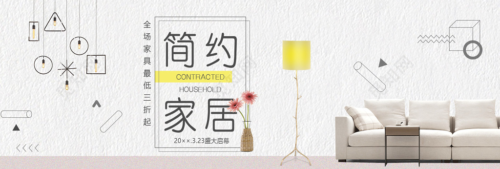 简约家居促销灰色质感banner海报
