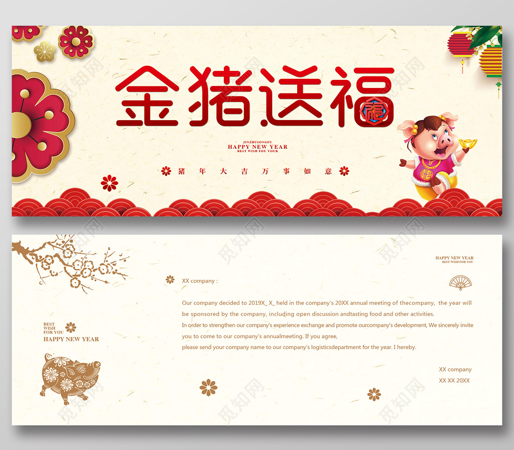 简约新年春节英文新年贺卡设计