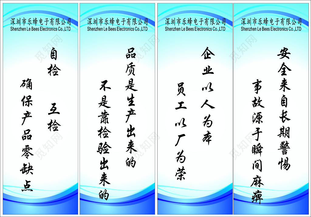 企业生产品质宣传标语