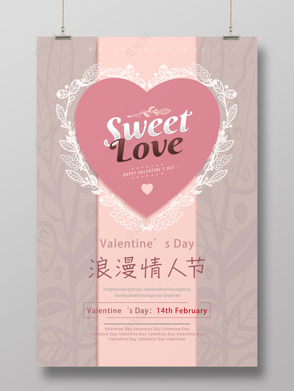 2019浪漫情人节创意情人节快乐促销海报