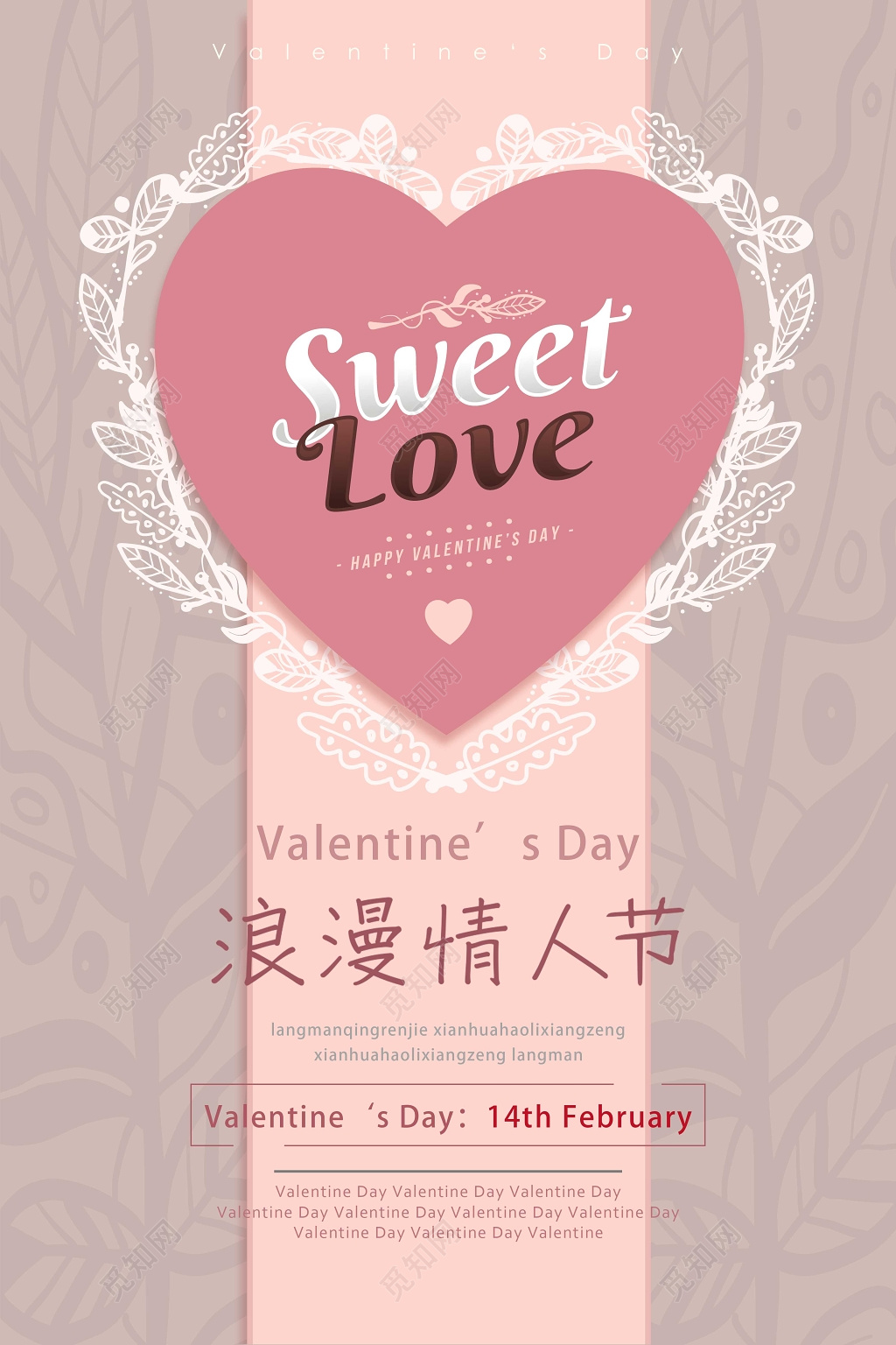 2019浪漫情人节创意情人节快乐促销海报