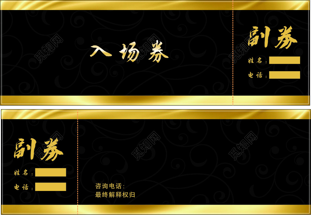 黑色金色时尚风格背景入场券设计