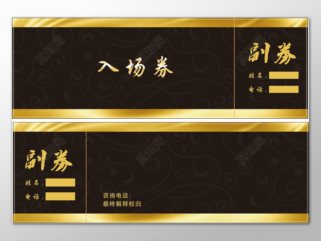 黑色金色时尚风格背景入场券设计