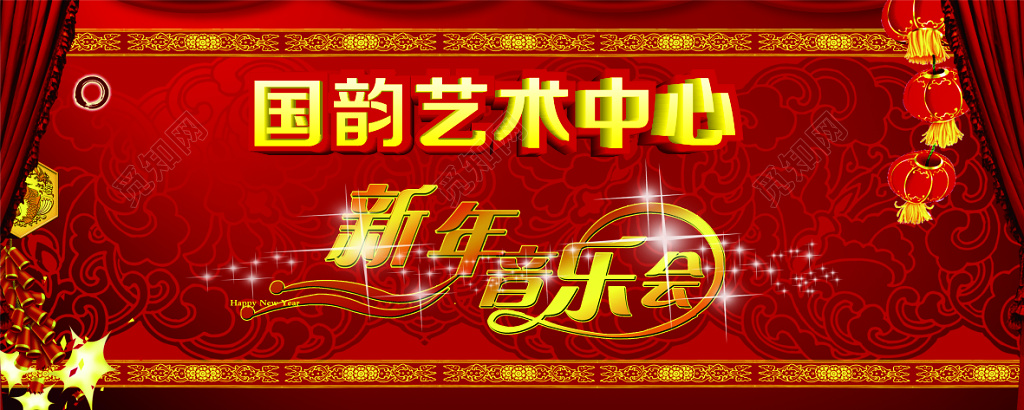 红色喜庆背景国韵艺术中心新年音乐会卡券设计