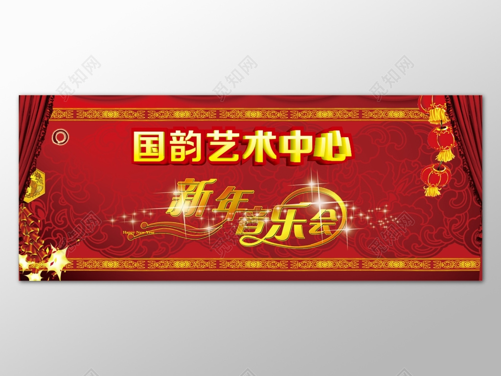 红色喜庆背景国韵艺术中心新年音乐会卡券设计