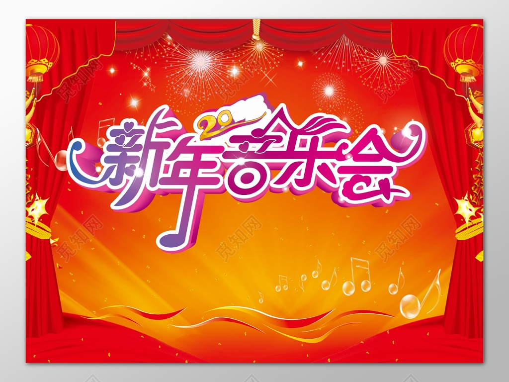 火红背景风格文艺汇演新年音乐会卡券设计