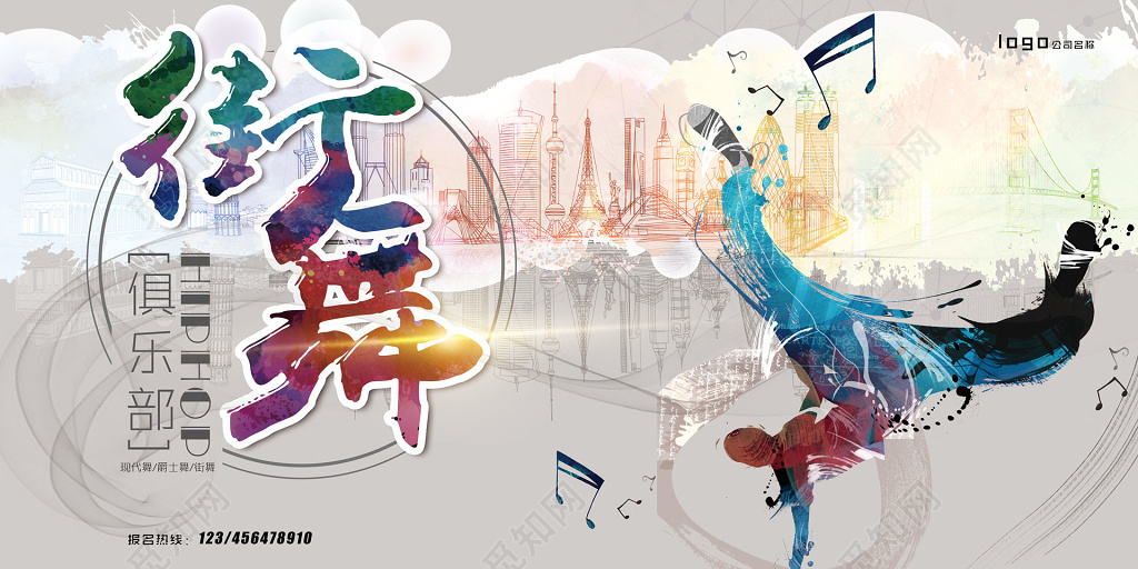 街舞俱乐部艺术个性海报模板 