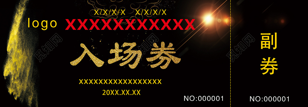 入场券黑色神秘气质金沙简约入场券