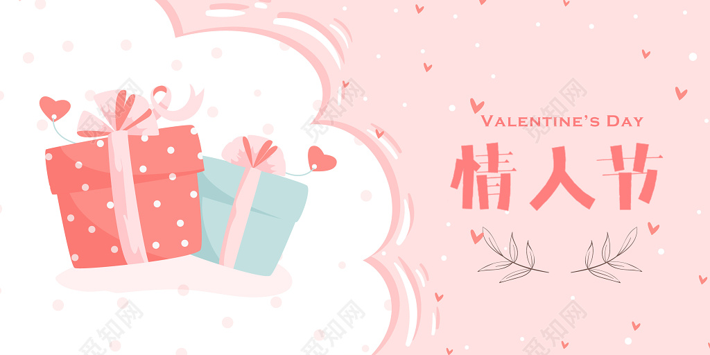 2019浪漫情人节粉色清新情人节快乐促销海报