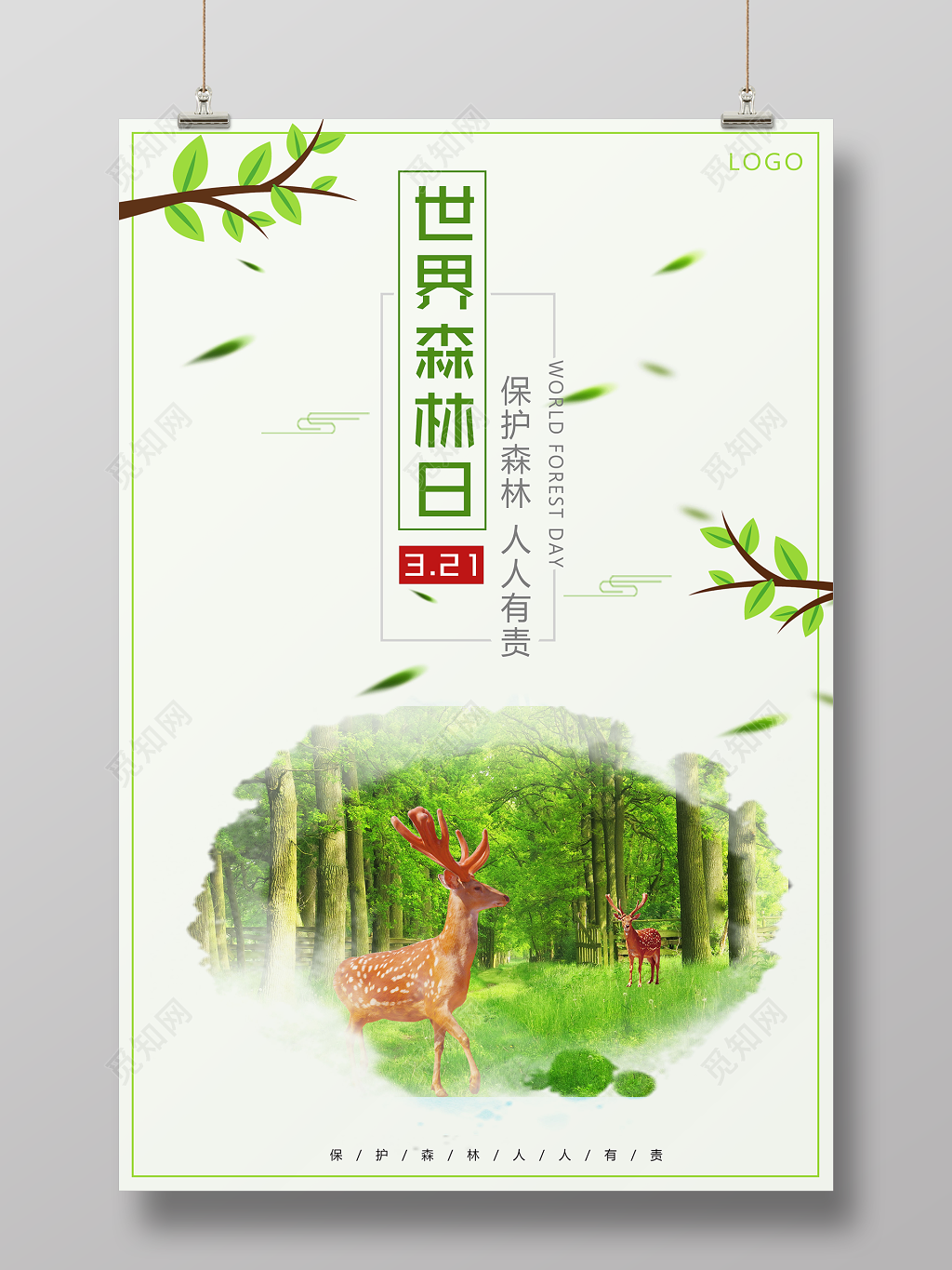 简约清新321世界森林日保护森林世界森林日宣传公益海报