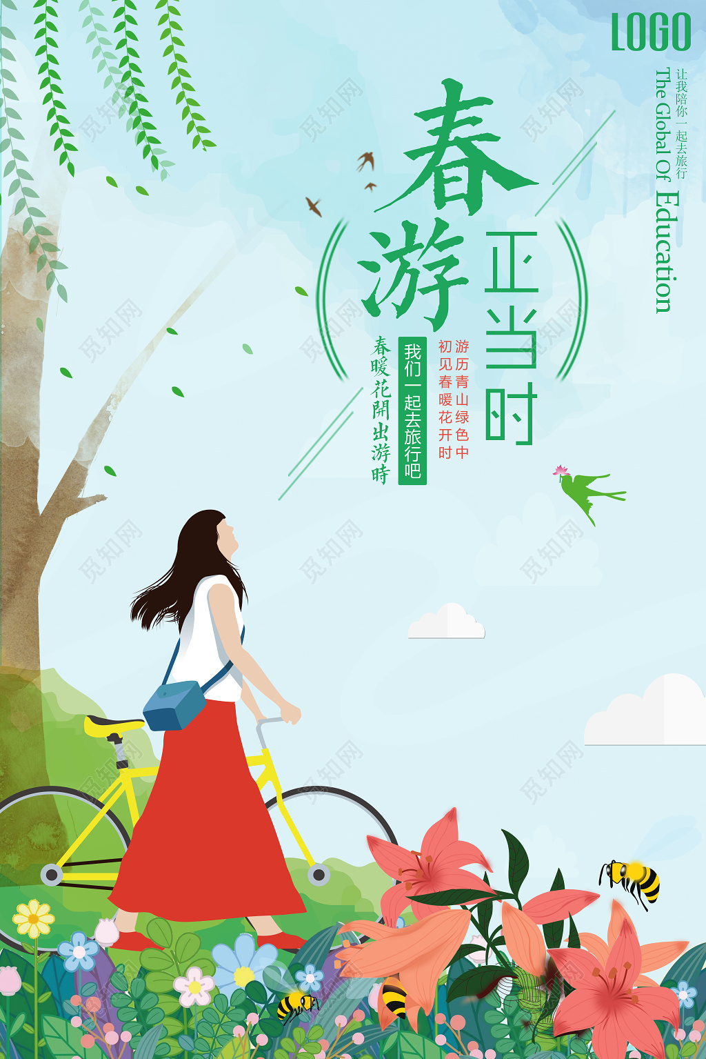 春游踏青正当时春暖花开正当时春季旅游宣传海报