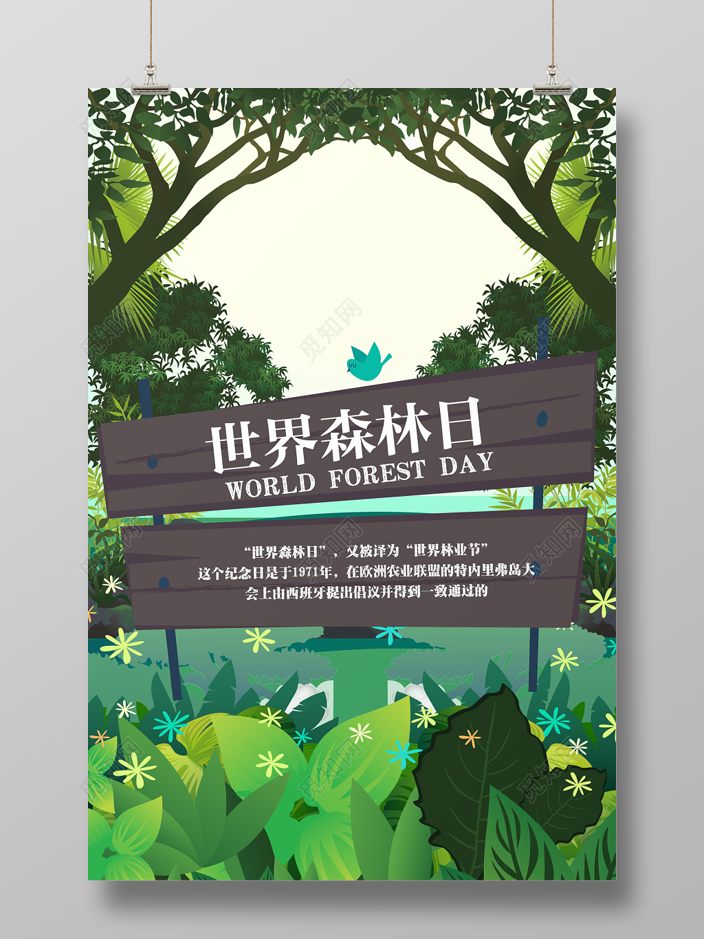 3月21日世界森林日保护森林保护自然公益宣传海报
