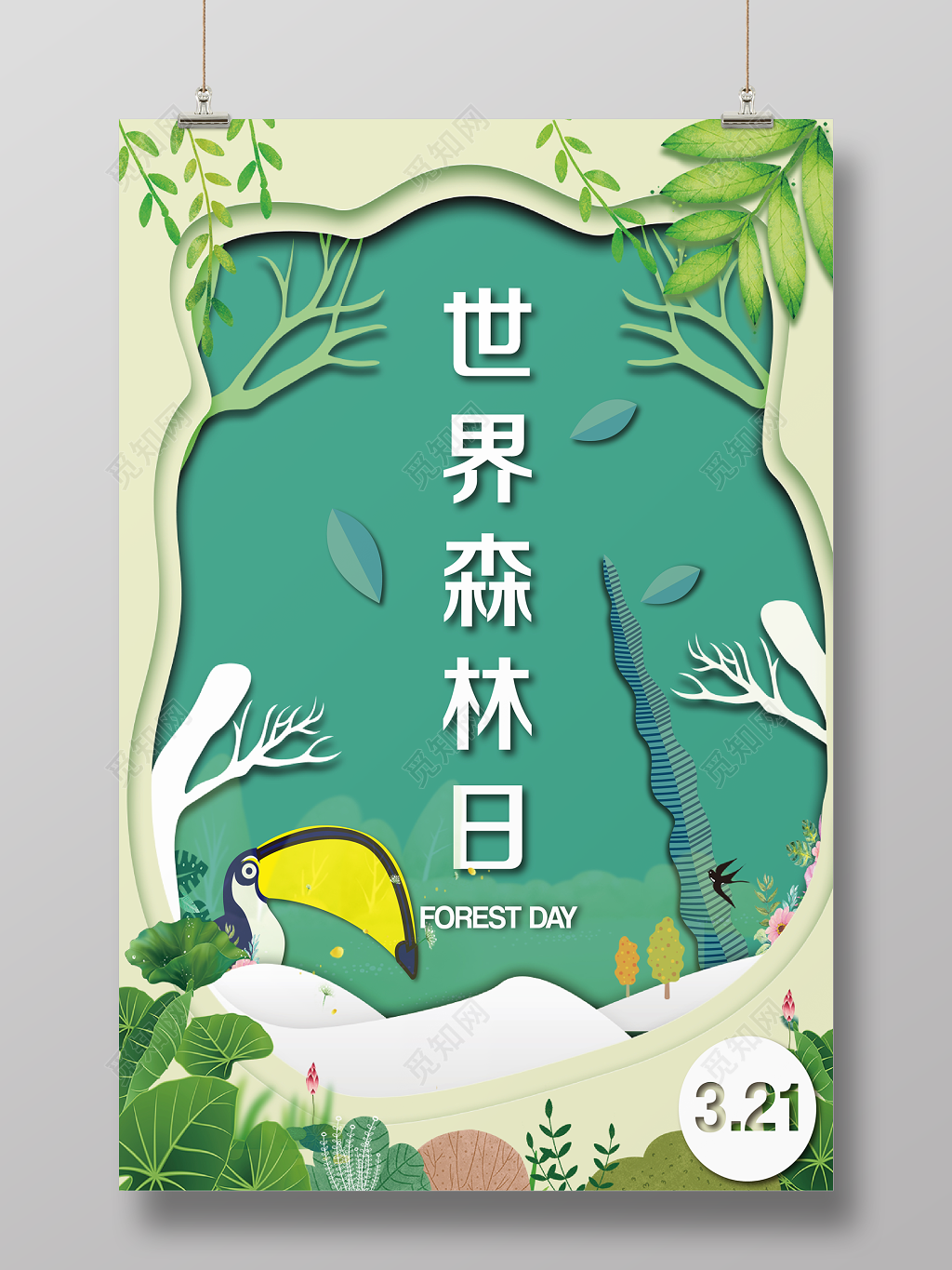 3月21日世界森林日保护森林绿色生态公益宣传海报