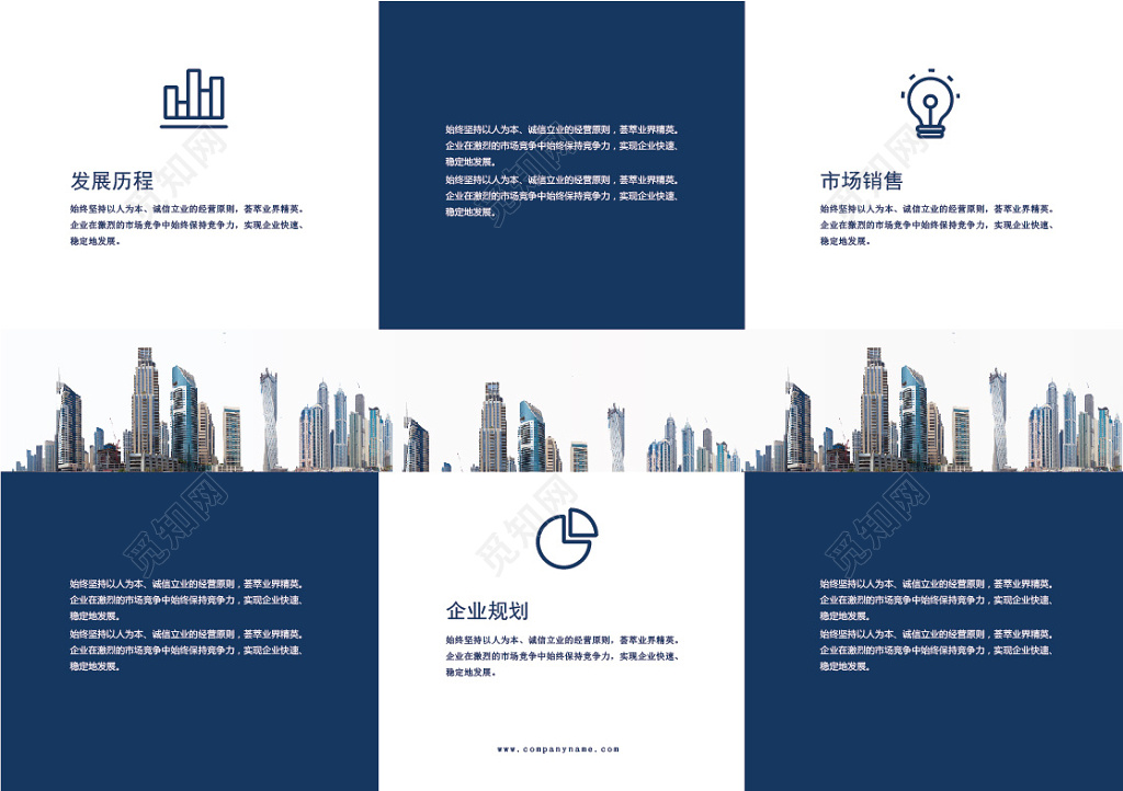 商务企业介绍三折页招商设计