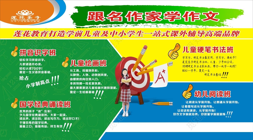 学科补习课外辅导作业辅导班招生海报