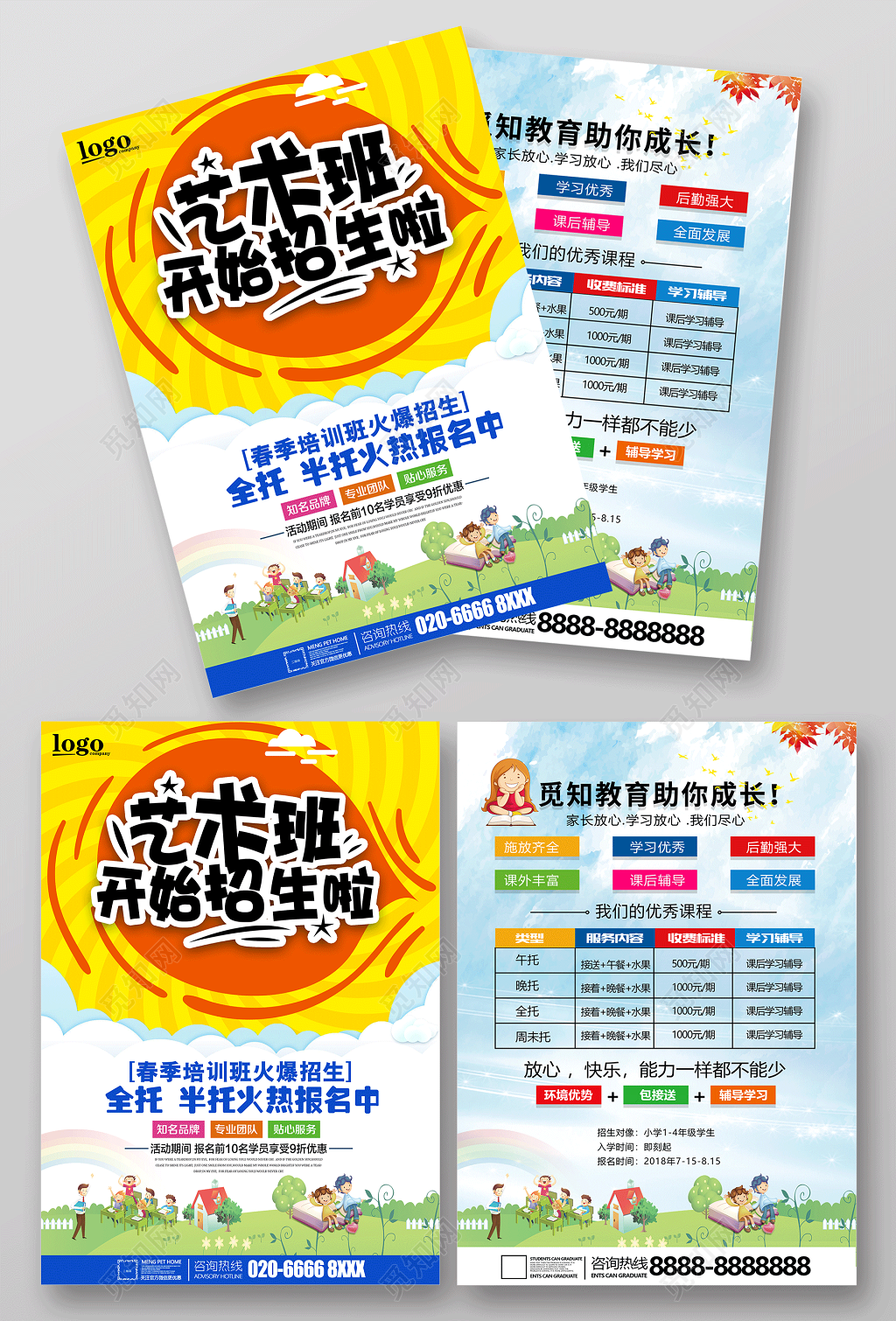 春季艺术班培训班开始招生啦宣传单设计