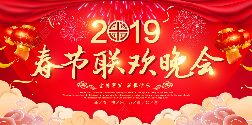 春晚2019猪年春节联欢晚会舞台展板背景