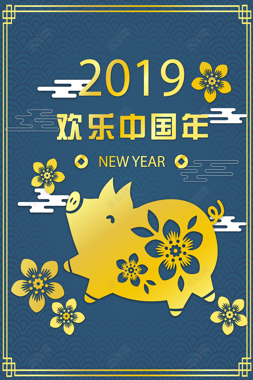 金猪传统剪纸2019春节过年新年快乐欢乐中国年海报