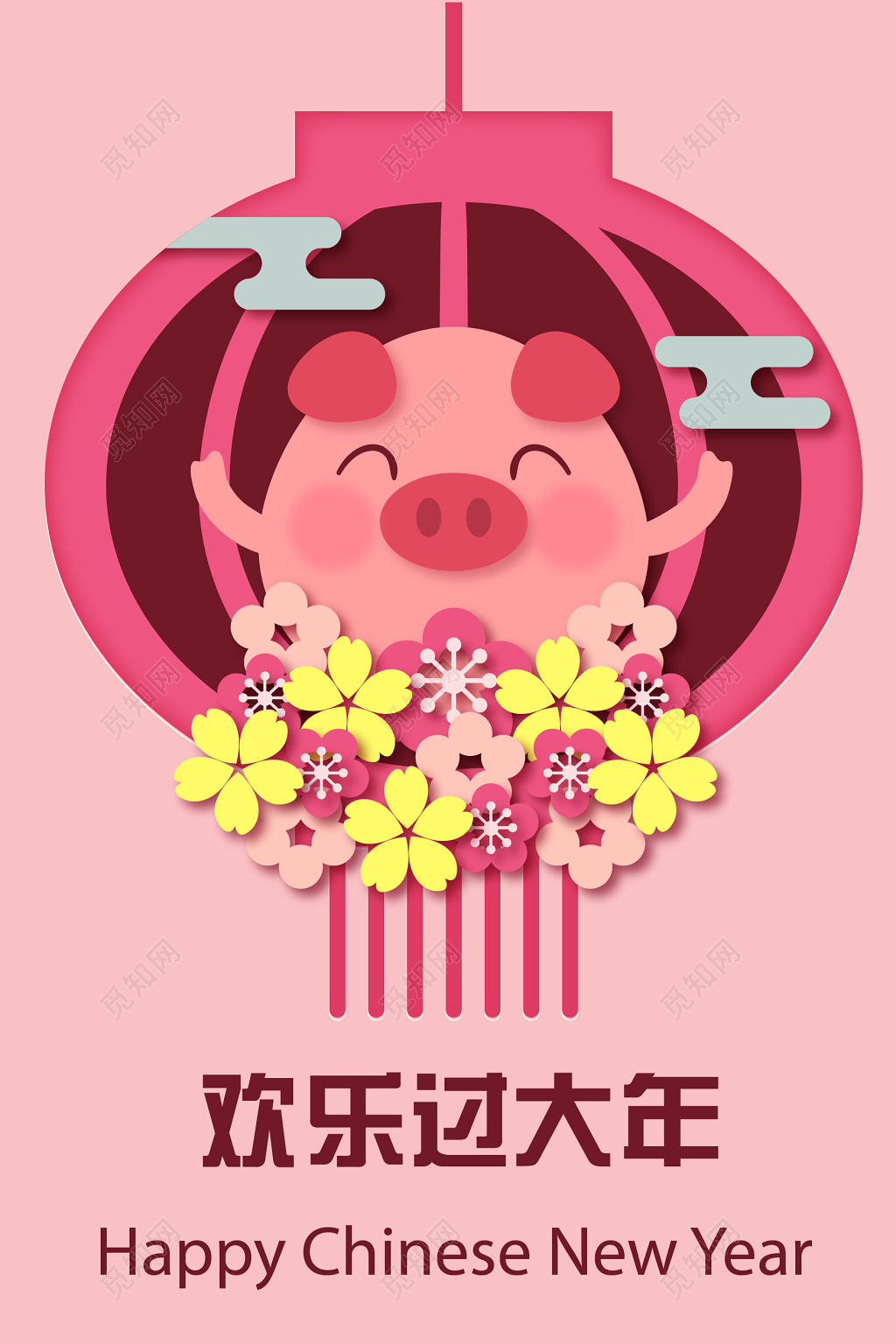 卡通粉色灯笼2019春节过年新年快乐欢乐过大年海报