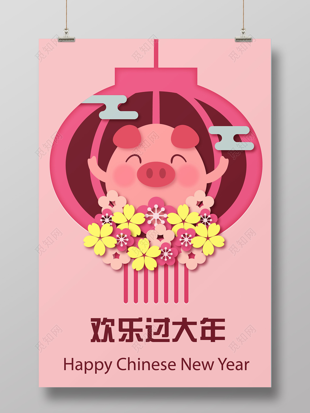 卡通粉色灯笼2019春节过年新年快乐欢乐过大年海报