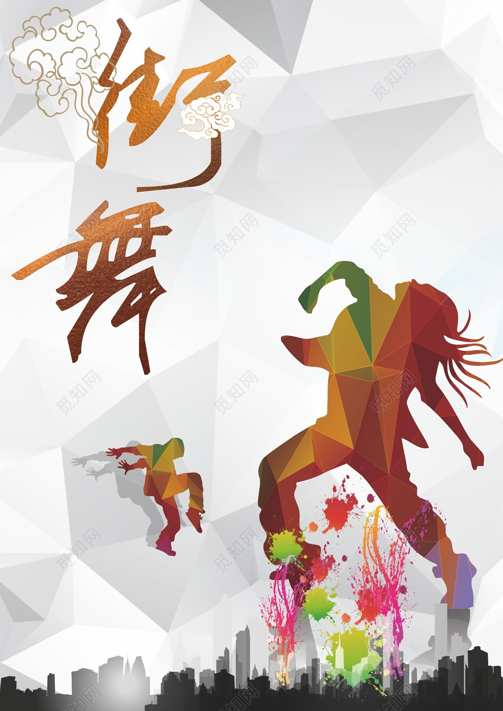 舞蹈班中国舞街舞招生抽象风格海报