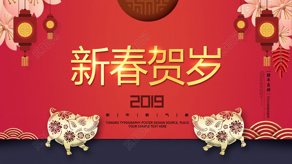2020新年贺卡2019猪年新年过年新春贺岁春节贺卡新年贺卡感谢信海报