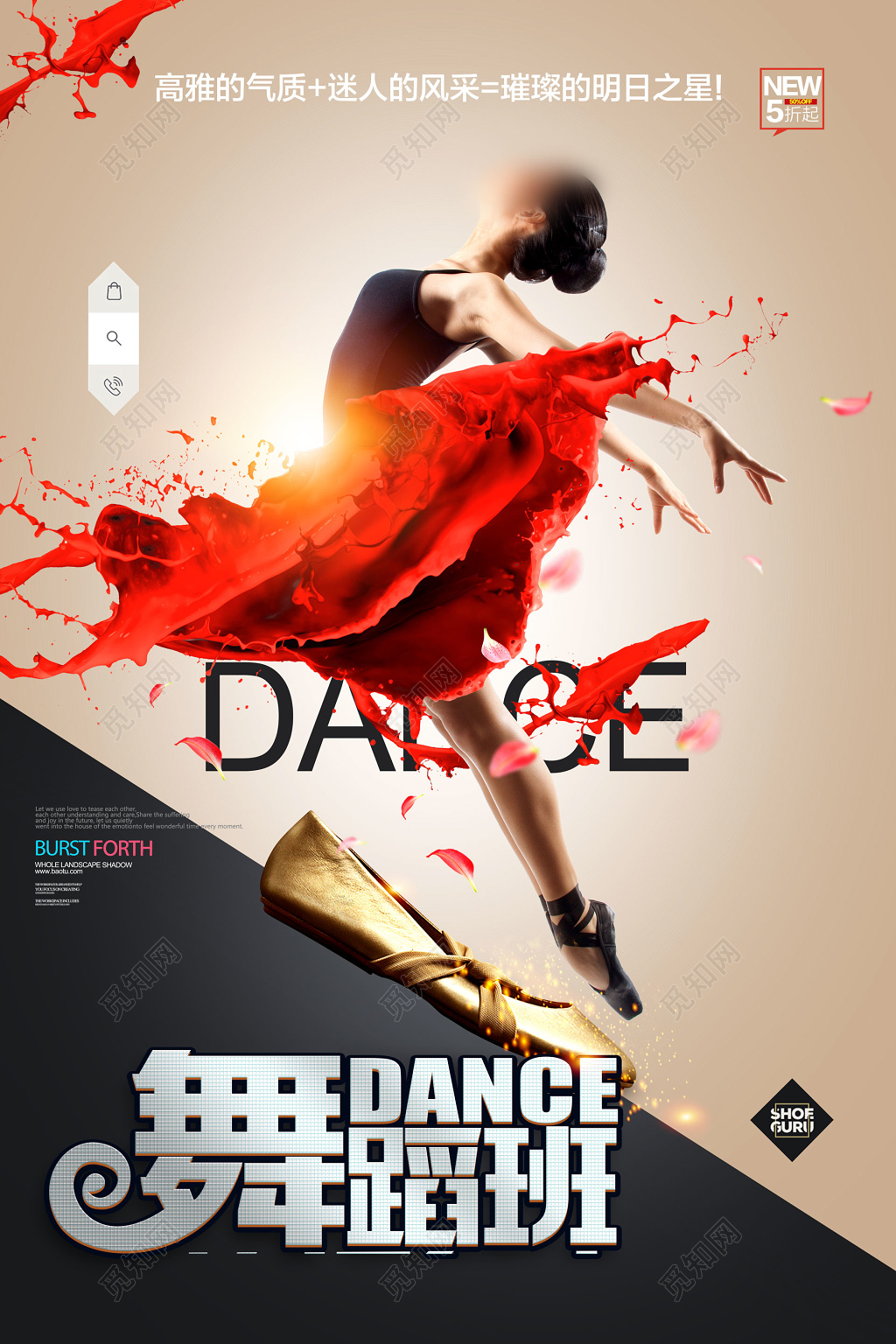 芭蕾舞舞蹈班培训招生高雅气质训练海报模板